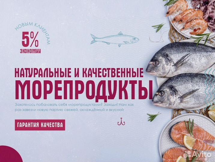 Рыба красная, оптовые поставки 10 кг