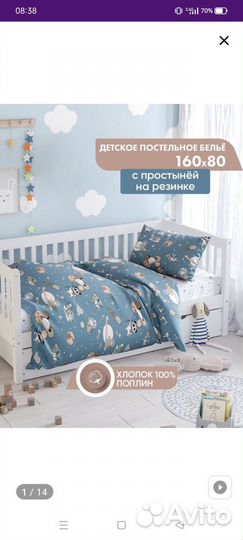 Детское постельное белье 160 80 новое