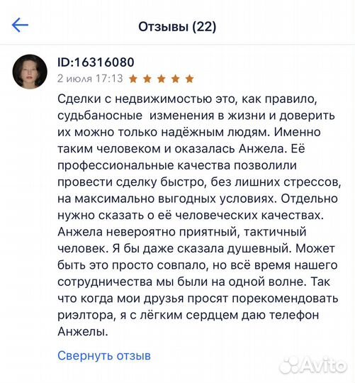 Риэлтор Агент по нидвижимости