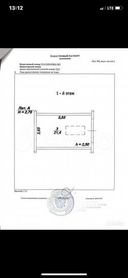 Гараж, 21 м²