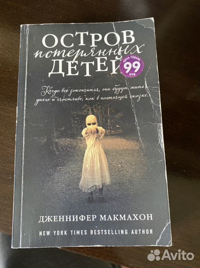 Хранитель Пенхэллоу Холои Вебб книги детские