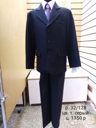 Школьный костюм для мальчика