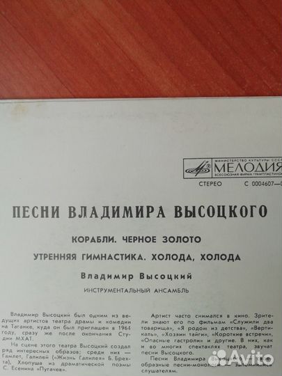 Грампластинки