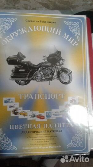 Демонстрационный материал по 12 темам