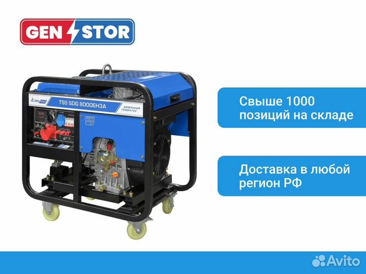 Бензиновый сварочный генератор TSS prof GGW 6.0