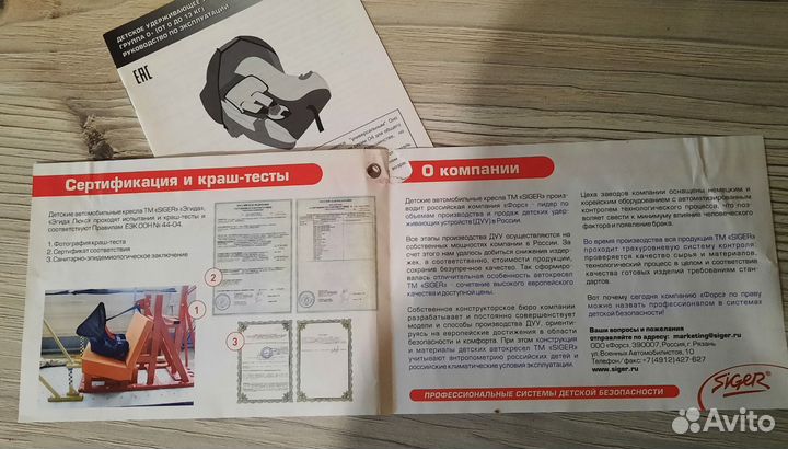 Детское авто кресло