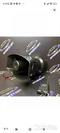 Спецсигнал