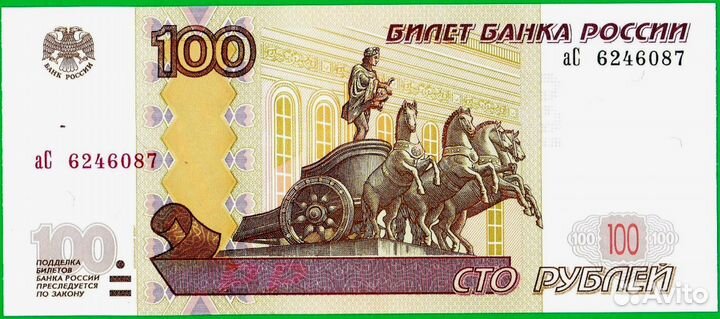 100 рублей 1997 года.серия аС. auns. Модификация