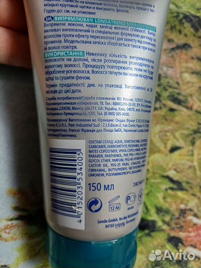 Разглаживающий крем londa Франция