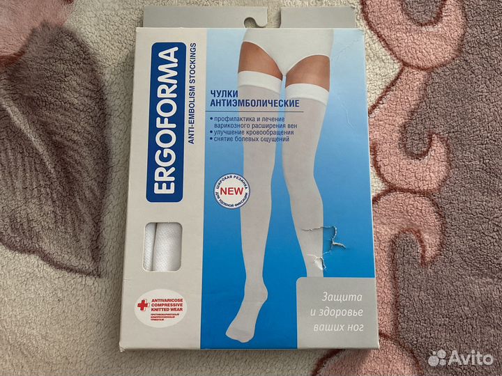 Чулки антиэмболические новые
