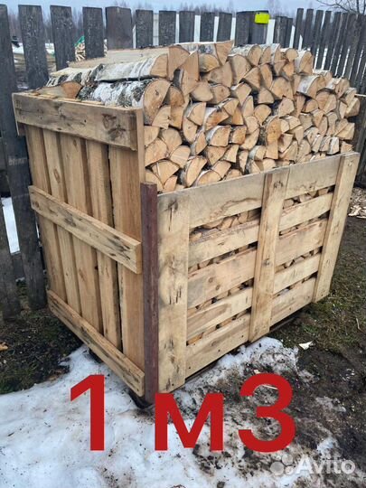 Дрова 1куб (самовывоз)