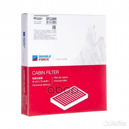 Фильтр салонный doubleforce DFC22009 double force