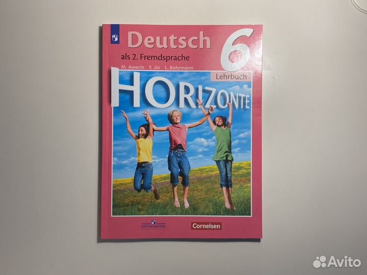 Учебники за 6 класс немецкий язык horizonte