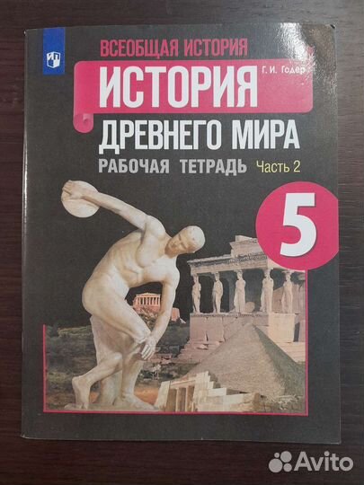 Рабочие тетради