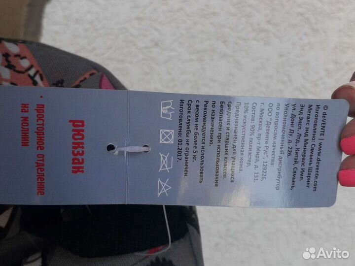 Рюкзак школьный для девочки новый +школьная форма