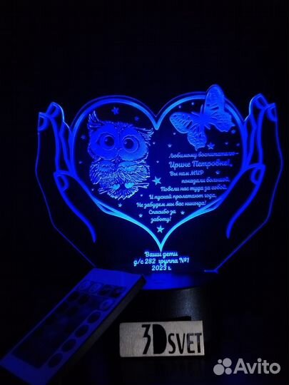 Светильник ночник с индивидуальной гравировкой