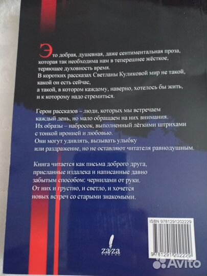 Вертикальные дороги. С подписью автора.Куликова