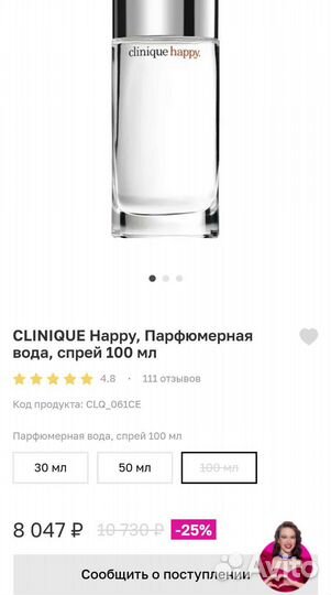 Туалетная вода женская clinique Happy