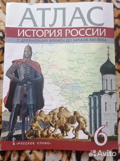 Атласы, рабочие тетради 5-7 классы