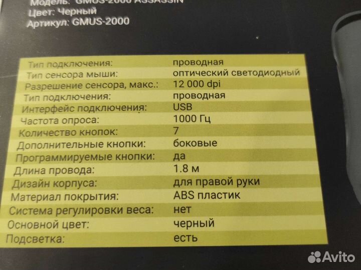 Игровая мышь Hiper 2000