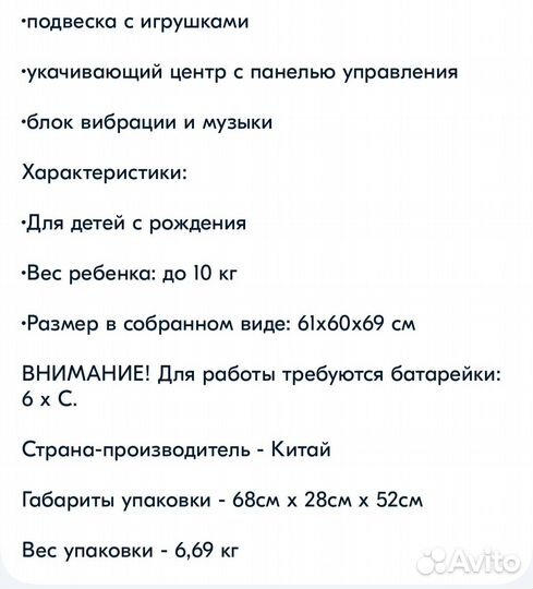 Электронные качели шезлонг