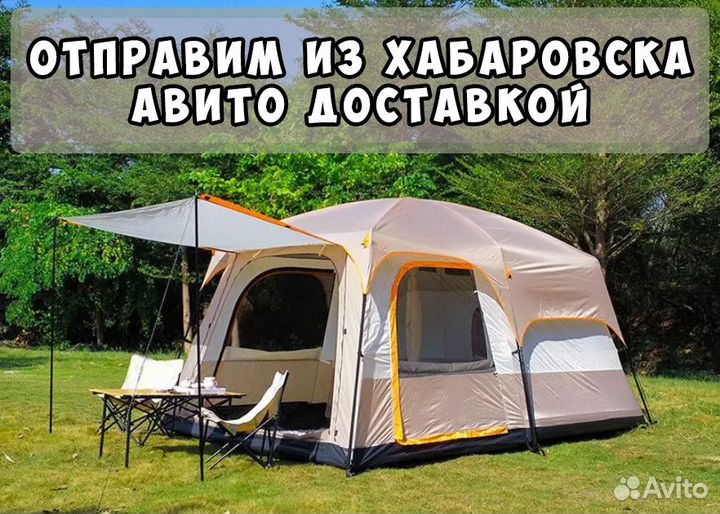 Палатка для кемпинга