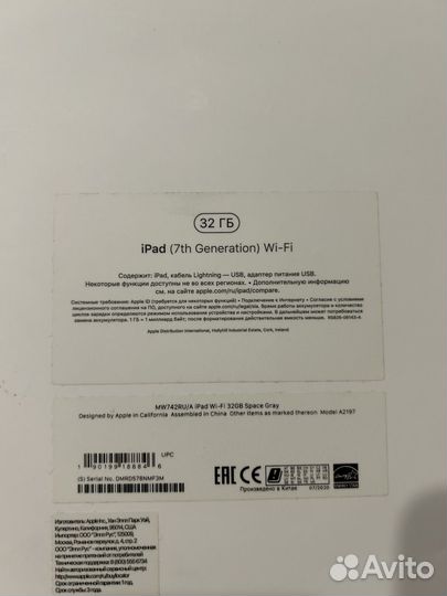 iPad 7-го поколения 32 гб