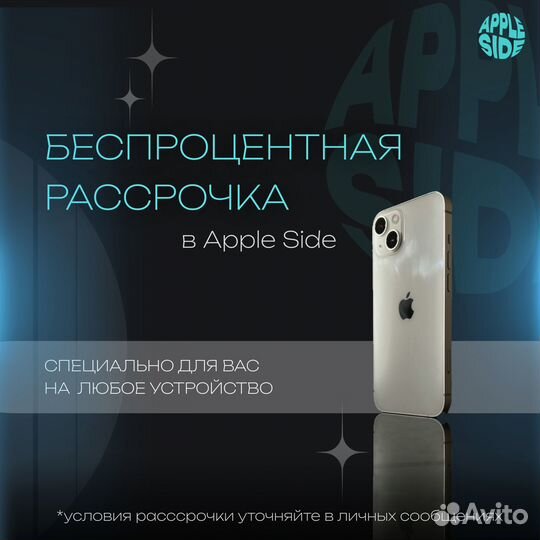 iPhone 13 Pro Max, 256 ГБ