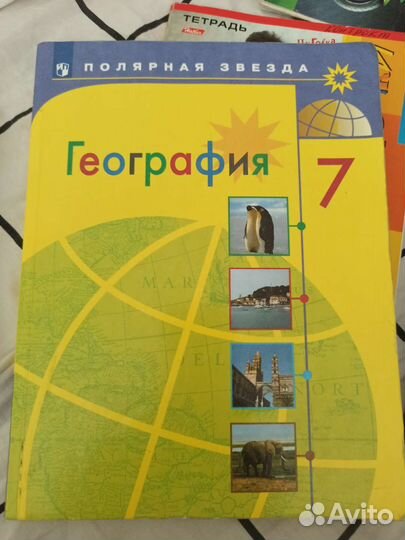 Учебник по географии 7 класс новый
