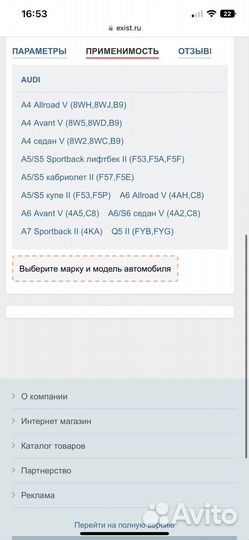 Тормозные диски audi