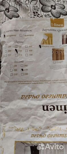 Шторы блэкаут для спальни и гостинной