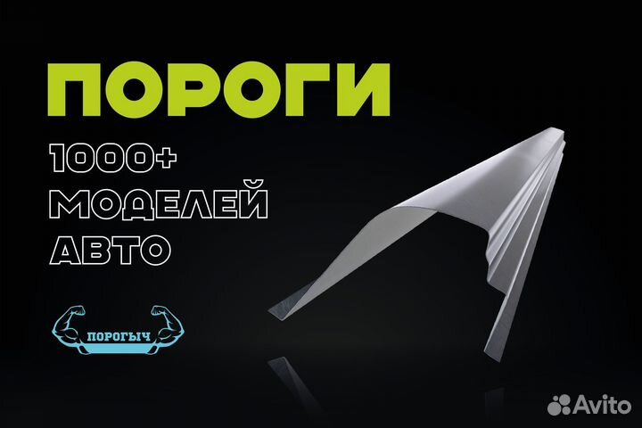 Левый порог Ford Maverick 2
