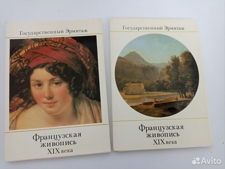 Открытки Французская живопись из собрания Эрмитажа