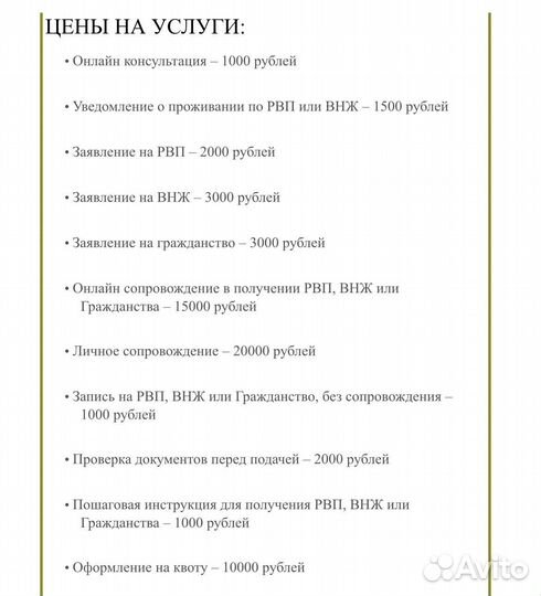 ВНЖ, РВП, Гражданство. Запись на ВНЖ, РВП