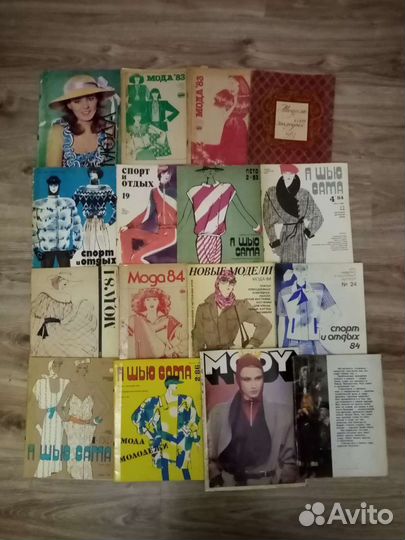 Журналы Мод