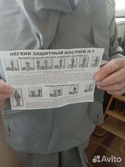 Забродники. Куртка и рукавицы