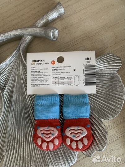 Носочки для мелких пород собак