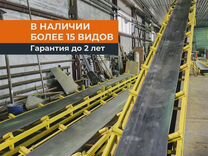 Транспортер ленточный 15 метров 150 тонн в час