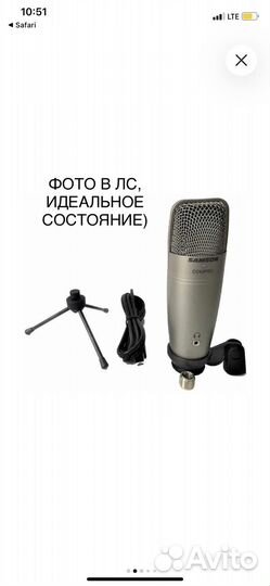 Студийный микрофон samson C01U PRO USB