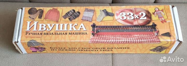 Вязальная машина ивушка