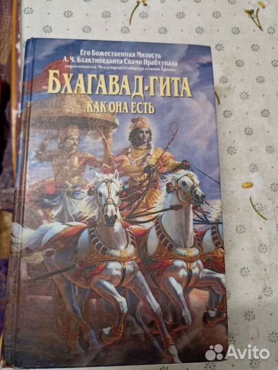 Бхактиведанта Свами прабхупадасерия: Бхагавадгита
