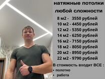 Натяжной потолок без посредников