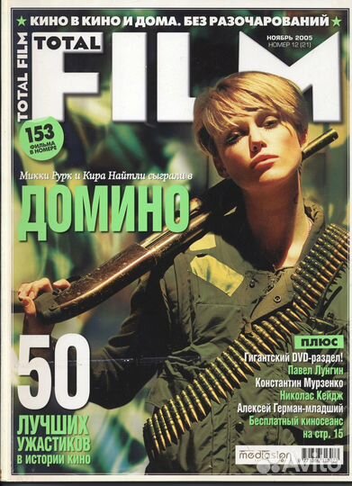 Журналы Total Film,Total dvd, DVD Xpert