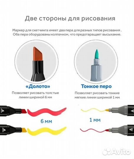 Фломастеры, маркеры для скетчинга