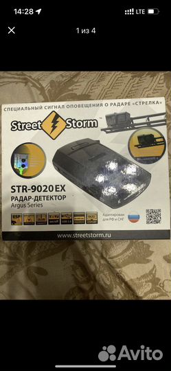 Радар-детектор Street Storm STR-9020 EX