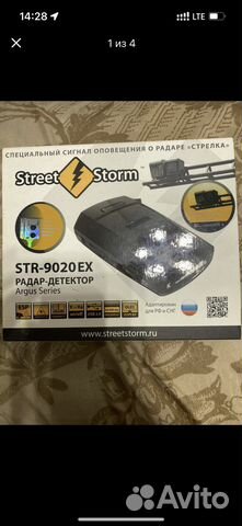 Радар-детектор Street Storm STR-9020 EX