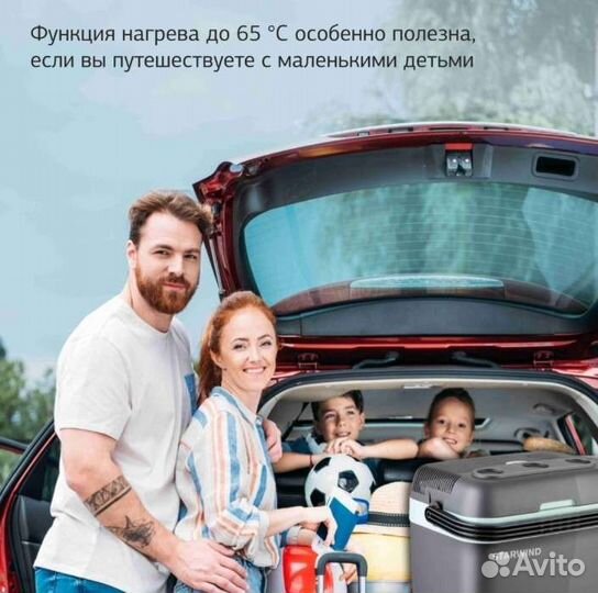 Автомобильный холодильник