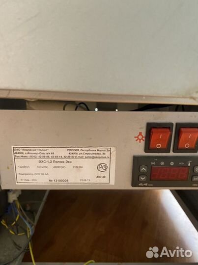 Холодильная витрина бу