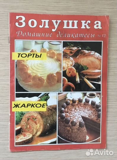 Журналы «Мурзилка», «Весёлые картинки», «Левша»