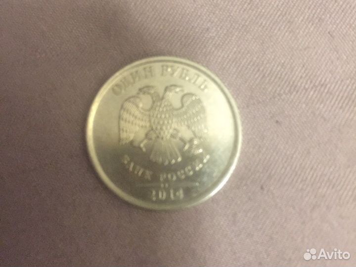 Рубль с буквой 2014г